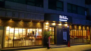 참치집, 프리미엄 감성의 모던 일식당 외관 인테리어